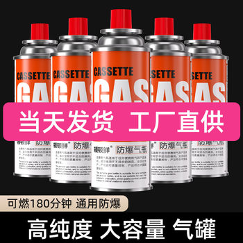 Camping Cassette Stove Small Gas Canister Torch Gas Stove Butane Gas Bottle Liquefied Gas Tank Barbecue Grill Portable
