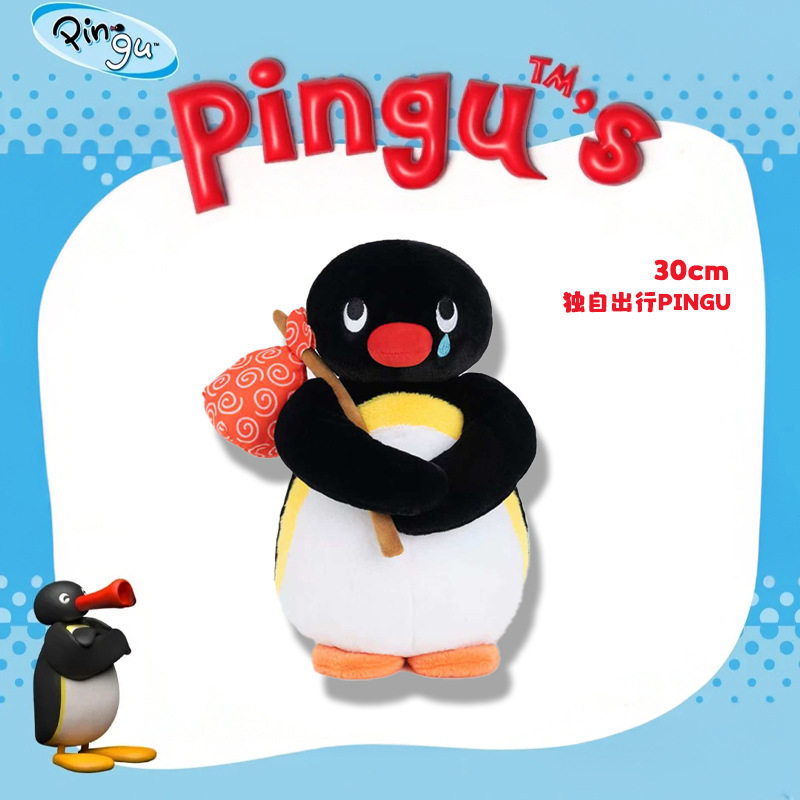 正版Pingu经典企鹅家族毛绒玩偶公仔娃娃玩具包包挂饰可爱礼物女