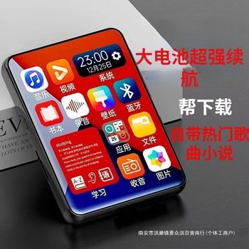 The Touch Screen Version for Students Is Available for High School Students to Read Novels and Listen to Music on the Go. the Student Version Can Be Connected to Bluetooth and Requires Support from Zhonghong