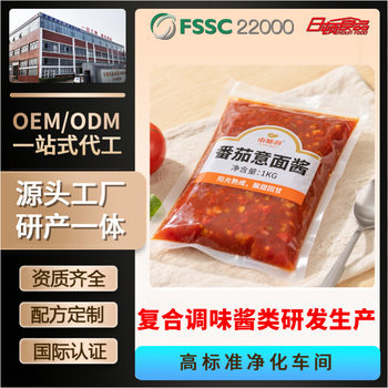 Processed and Customized Pasta Sauce, Black Pepper Flavored Stir-Fry Sauce, Commercial Large Bag, Barreled Dry Pot Curry Seafood Sauce, Catering Bag