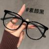 Ultra-Light Glasses for Women with Myopia, Cold Tea Pigment Makeup Artifact, Large Frame, Small Eyes, Square and Round Face Frames