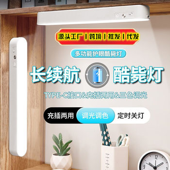 Desk Lamp for Studying, Student Dormitory Lamp, Adsorption Eye Protection Desk, Cool Charging Bedside Lamp, Bedroom Cross-Border