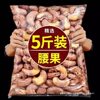 Purple-Skinned Cashew Nuts Official Flagship Store Original Flavor 2024 New Vietnamese Salt-Baked Large Nuts with Skin New Year's Goods
