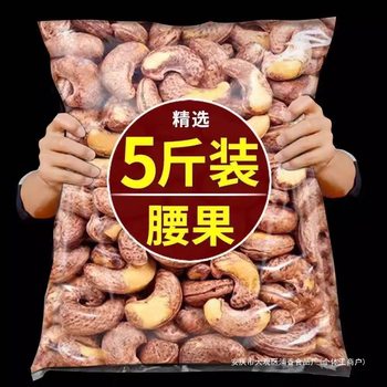 Purple-Skinned Cashew Nuts Official Flagship Store Original Flavor 2024 New Vietnamese Salt-Baked Large Nuts with Skin New Year's Goods