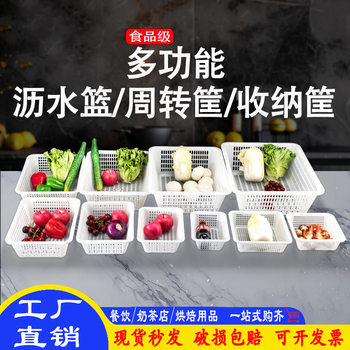 Square Hollow Drain Basket Kitchen Sink Plastic Basket Fruit Basket Vegetable and Fruit Drain Basket Storage Basket