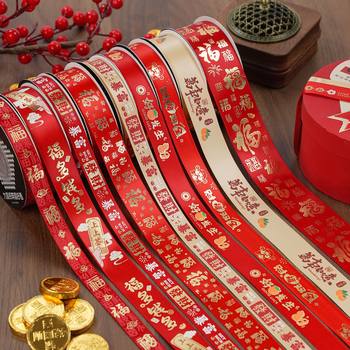 Factory Direct Sales New Year Ribbon Chinese Style Spring Festival Elements Festive Red Ribbon Handmade DIY Bow Gold Foil Ribbon