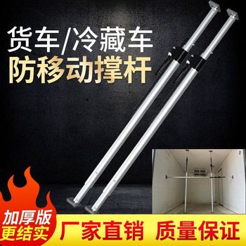 Rod Support Rod Holder Aluminum Alloy Telescopic Two-Support Rod Meter Truck Device Truck 4m Fixed Insulated Interior Other