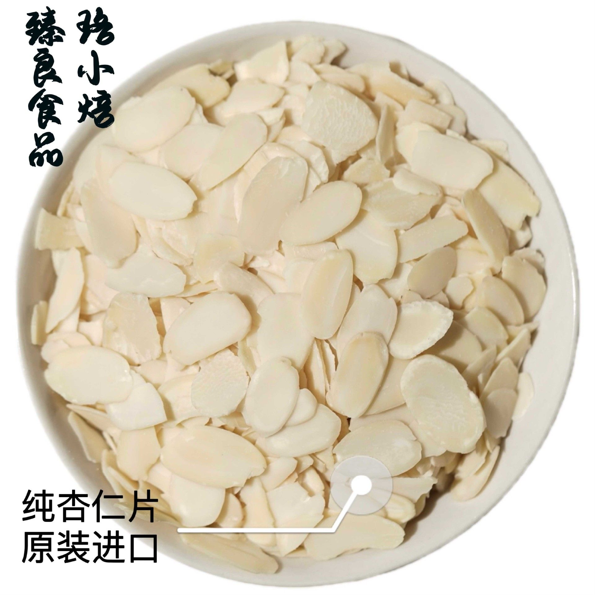 Imported Almond Slice Pure Slice Baking Slice Badamu Almond Slice Almond Slice Nut Kernel Broken Kernel 500g