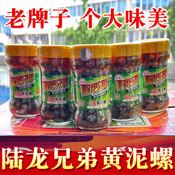 Ningbo Lulong Brothers Mud Snail Yellow Mud Snail 3A Ready-To-Eat Mud Snail Without Sand Pickled Seafood Gift Pack