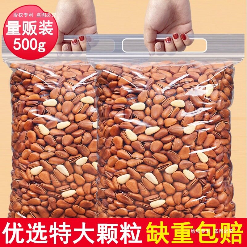 Tianzile 2025 New Arrival Northeastern Pine Nuts in Bulk Weighing Hand-Peeled Extra Large Red Pine Nuts New Year's Specialty