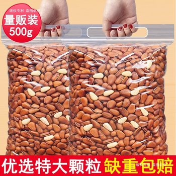 Tianzile 2025 New Arrival Northeastern Pine Nuts in Bulk Weighing Hand-Peeled Extra Large Red Pine Nuts New Year's Specialty