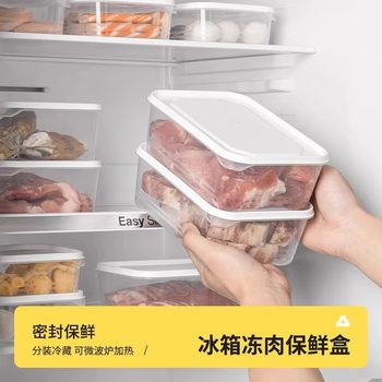 Refrigerator Frozen Meat Preservation Box Kitchen Food Preparation Packaging Resistant to Freezing Plastic Box Rectangular Food Grade Storage Sealed Box