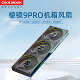 Оптовый охлаждающий вентилятор Prism 9Pro для настольного компьютера PWM silent symphony ARGB с контролем температуры 5V3-контактный вентилятор шасси