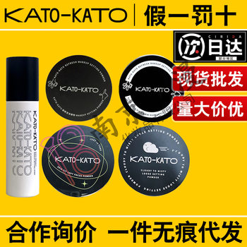 Kato Refreshing Makeup Loose Powder Upgraded New Vision Perfectly Matching Waterproof Soft Focus Honey Powder Waterproof Limited Edition