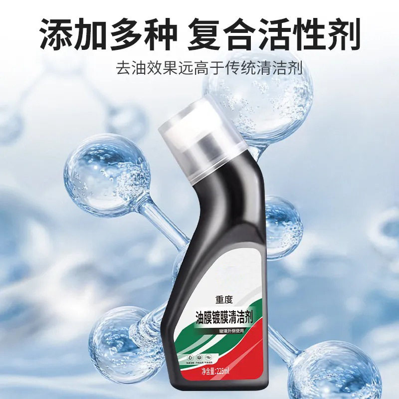 Car glass oil film removal coating water stain cleaner cleaning windshield oil film remover car home dual-purpose
