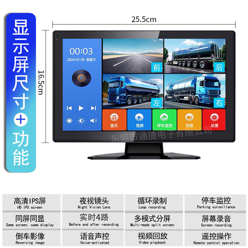 Bus Car Touch Screen Display 360 ° High-Definition Blind Spot Starlight Night Vision Reversing Camera Recorder