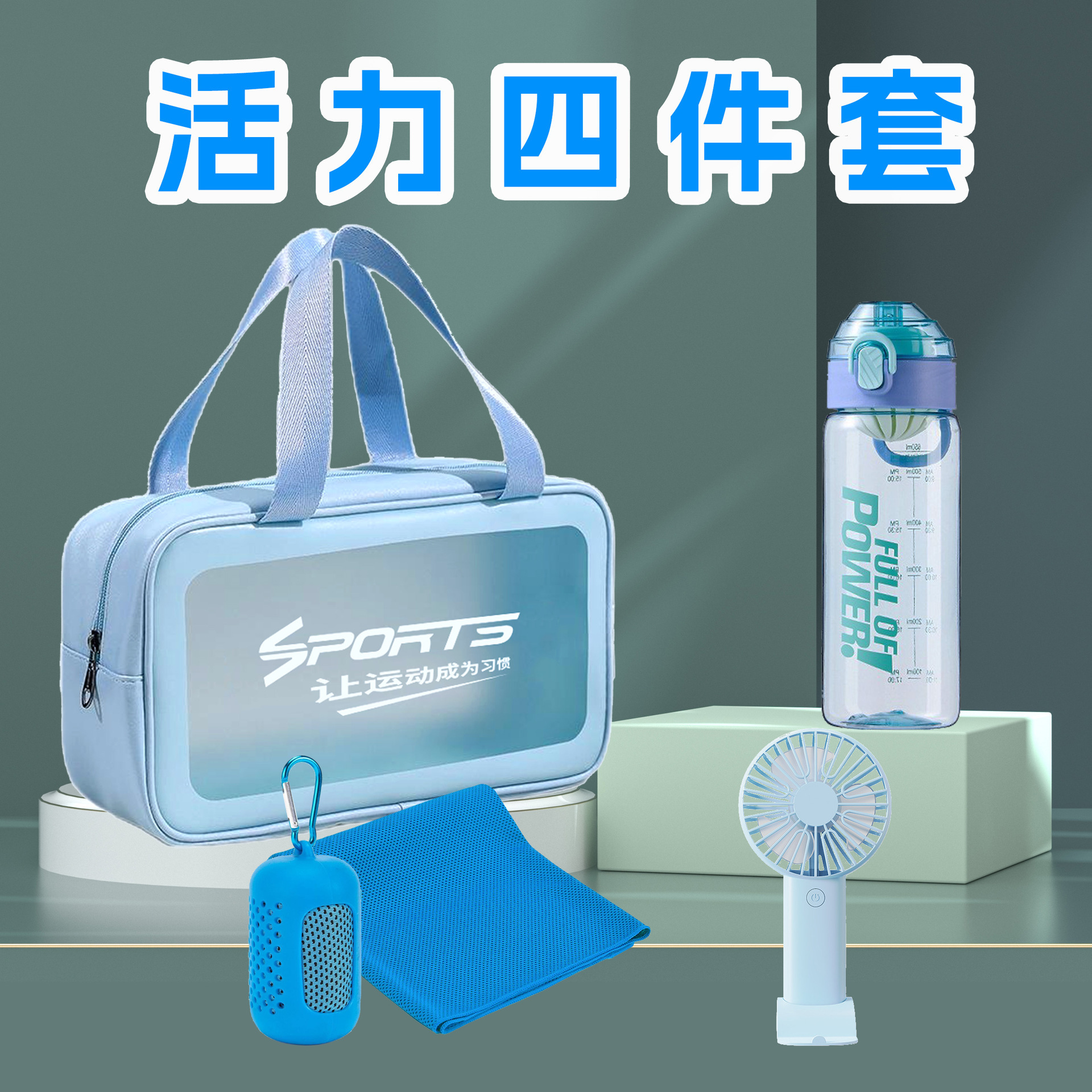 一件代发运动礼包社区活动公司入职学校团建户外商务运动礼品套装