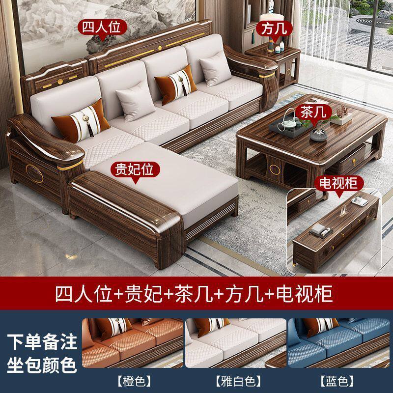 新中式乌金木全实木沙发组合大小户型客厅冬夏两用客厅全套家具