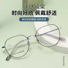Ultra Light Pure Titanium Glasses 98516 Polygonal Large Frame 52 Women's Artistic Elegant Men's Retro Temperament Available for Wholesale