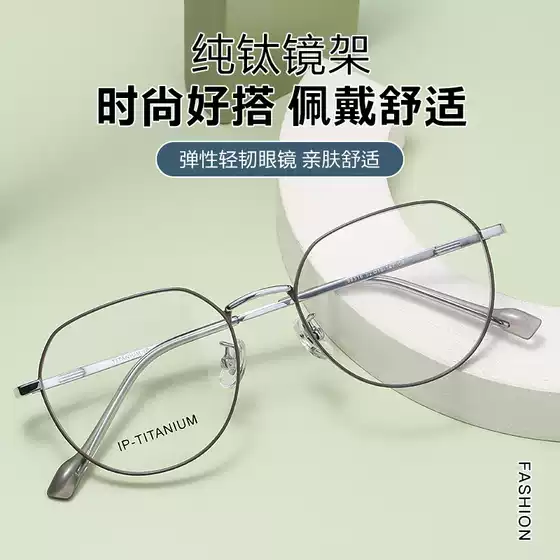 Ultra Light Pure Titanium Glasses 98516 Polygonal Large Frame 52 Women's Artistic Elegant Men's Retro Temperament Available for Wholesale