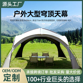 Dome canopy eggshell spherical tent outdoor camping oversized awning portable folding vinyl sun protection canopy