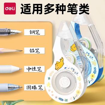 [New]Deli Correction Tape High-Quality Large Capacity Correction Tape for Correcting Mistakes Random Color and Pattern 1 Piece