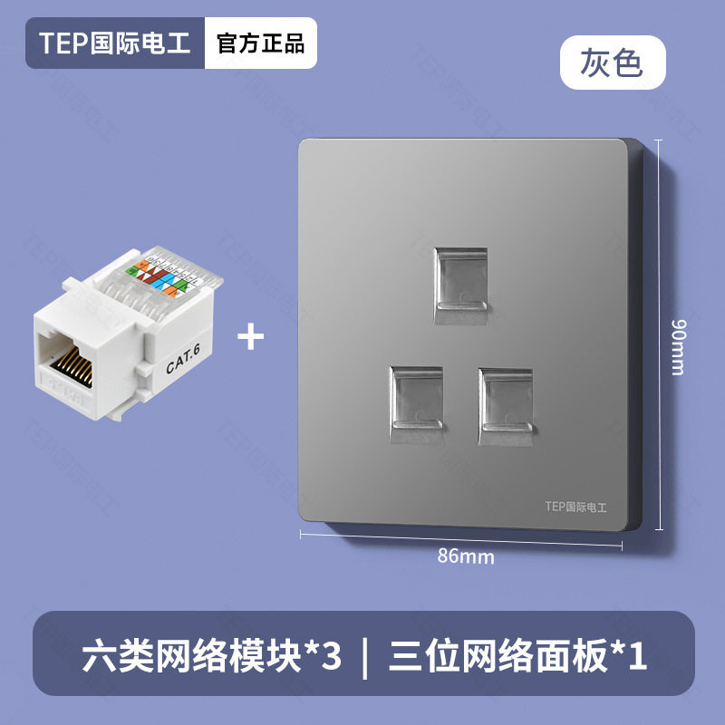 86型百千兆网络面板超五六类屏蔽直插一二三四位网口网线电脑插座