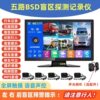 Cross-Mirror Semi-Trailer Truck Five-Way Monitoring High-Definition Night Vision Reversing Image 12V24V Universal 5-Way Recorder Mp5