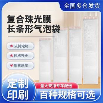 Long Bubble Bags for Express Packaging, Envelope Bags, Foam Packaging Bags, Self-Adhesive Bags, Envelope-Style Small Bubbles