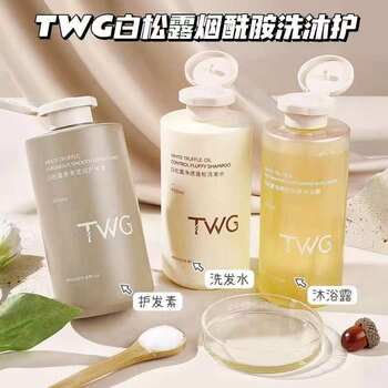 TWG white truffle cleansing scalp clear fluffy shampoo nicotinamide moisturizing shower gel moisturizing hair conditioner