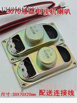 19-Inch 22inch 24inch Led Lcd Tv Monitor Housing Speaker Group Modification and Repair DIY Accessories