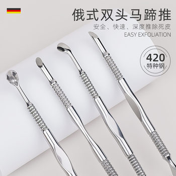 New nail art steel push double head horseshoe repair hand to remove dead skin push mirror bevel professional shop special tool stainless steel
