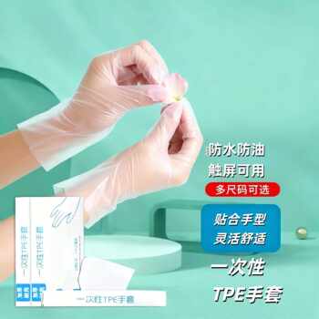 Disposable Gloves Food Grade Lobster Thickened Kitchen Catering Baking Kitchen Tpe Household Durable Non-Slip Gloves