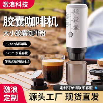 Cross-Border Capsule Coffee Machine, Espresso Portable Coffee Machine, Universal Three-In-One for Coffee Powder and Capsule Sizes