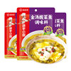 Haidilao golden soup pickled cabbage fish seasoning laotan pickled cabbage fish soup pickled cabbage fish sour soup fish hot pot seasoning wholesale