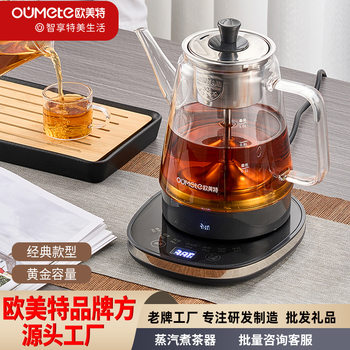European and American Special Tea Maker Intelligent Fully Automatic Multi-Functional Household Automatic Power-Off High Borosilicate Glass Black Tea Teapot