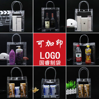 Plastic Transparent Pvc Handbag Custom Plastic Gift Bag Cosmetic Packaging Bag Popular Hand Bag Customization