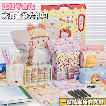 Kaba Bear Surprise Blind Bag Stationery Handbook Set Student Gift Children's Gift Pack Creative Lucky Box Large Gift Box