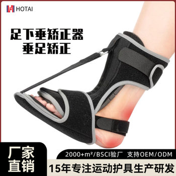 New Foot Droop Stretch Belt Night Splint Adjustable Unisex Double Fixed Ankle Support Foot Support