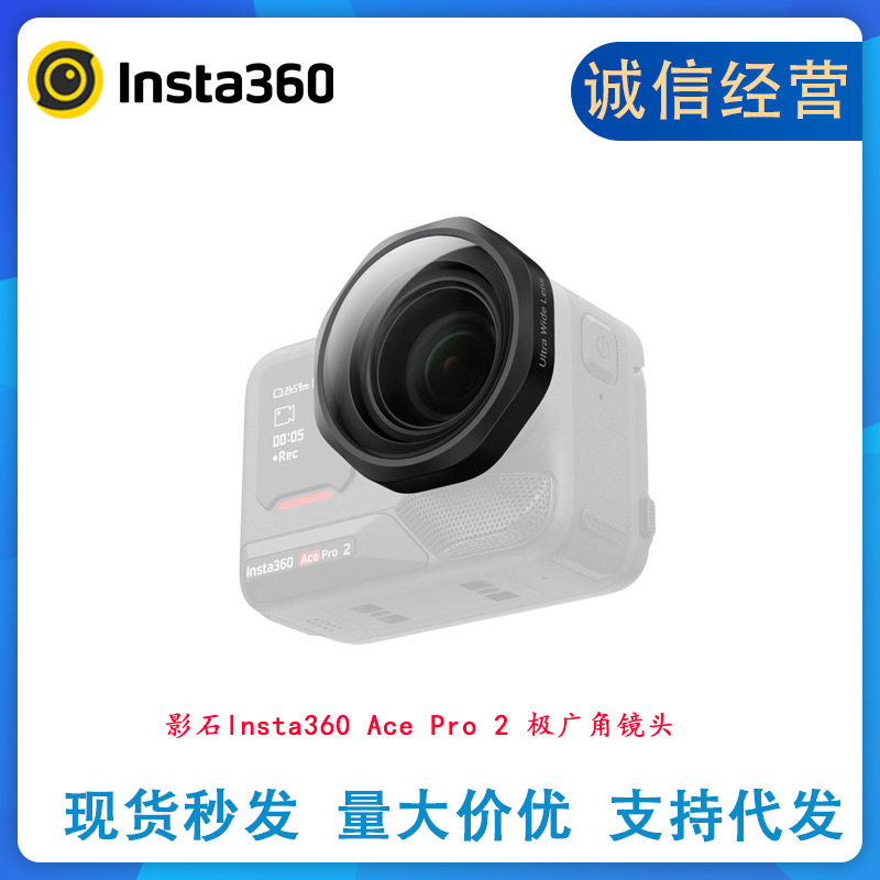 สั่งซื้อนำเข้า Shadowstone Insta360 Ace Pro เลนส์มุมกว้าง 2 ขั้วขยายขอบเขตการมองเห็นปลดล็อค 189° ขอบเขตการมองเห็น จากจีน 1688 taobao alibaba tmall