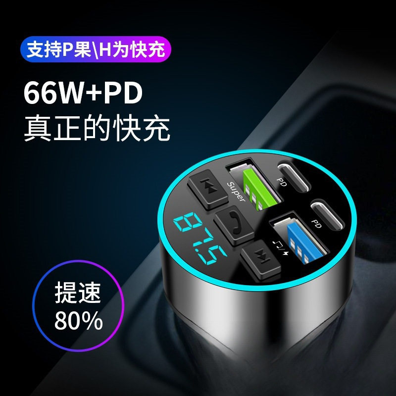 Car Bluetooth Receiver Lossless Sound Quality Mp3 Player Conversion Cigarette Lighter Car Charger Super Ruipai