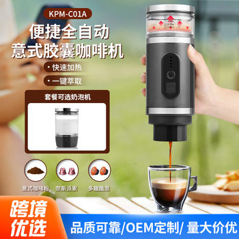 A generation of charging wireless heating automatic espresso coffee machine outdoor portable coffee machine