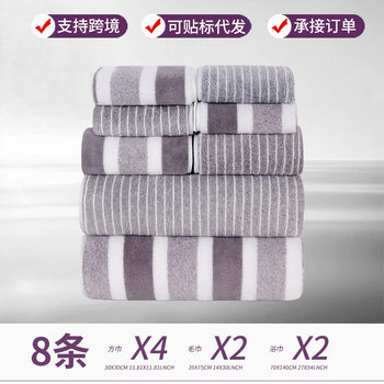 Eight-Piece Set of Cross-Border Coral Fleece Wide Striped Towel Set, Face Towel, Bath Towel, Absorbent Striped Adult Face Towel, Dropshipping