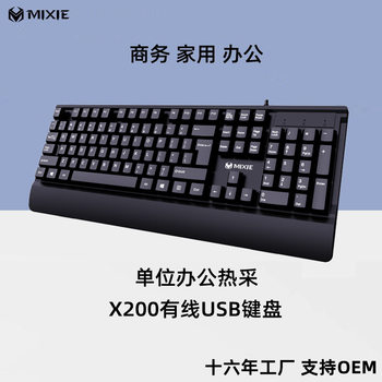 Mixie X200Usb Wired Keyboard Unit Office Large Hand Rest Keyboard Mouse Export Keyboard Wholesale