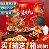 Chef Rat's New Year's Nut Gift Pack: Bagged Daily Mixed Nuts and Snacks, Whole Box New Year Gift Box Wholesale