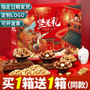 Mouse chef New Year's goods all nuts gift bag 48 bags daily mixed dried fruit snacks whole box New Year's gift box wholesale