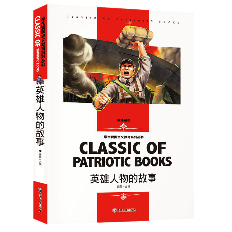 Famous Teacher Intensive Reading Edition Fu Lei's Family Letters on the Bottom of the Sea 20,000 Miles Romance of the Three Kingdoms and Other Primary School Students Read Extracurricular Books in Summer Vacation