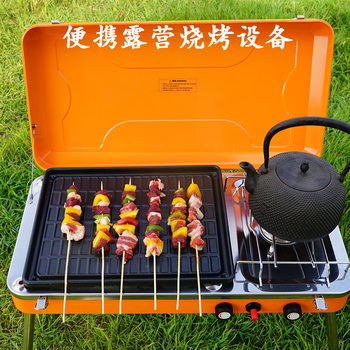 Outdoor Portable Storage Barbecue Grill Multi-Functional Windproof Camping Barbecue Grill Courtyard Household Gas Double-Head Barbecue Grill