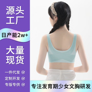 Developmental Girls' Underwear, Middle and High School Students, Children's Anti-Hunchback Girls' Vests, Adolescent Girls' Sport