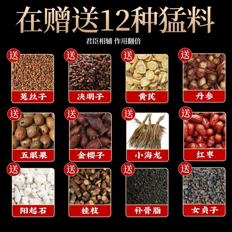 Wine brewing medicinal materials special nourishing health care ten full kidney ginseng elderly formula material large wolfberry men's package